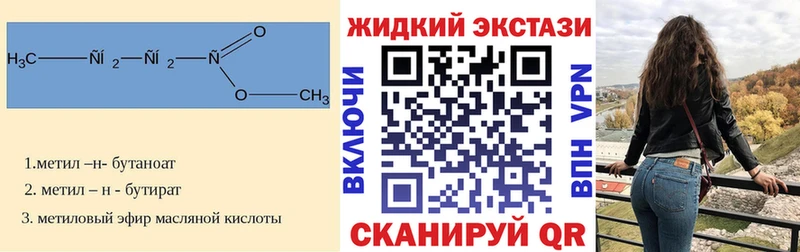 БУТИРАТ GHB  Новохопёрск 