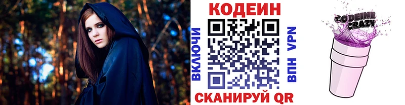 купить наркоту  Новохопёрск  дарк нет наркотические препараты  Codein напиток Lean (лин) 