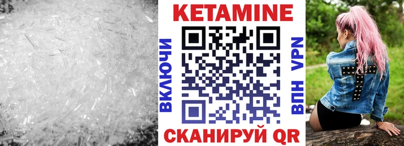 КЕТАМИН VHQ Новохопёрск