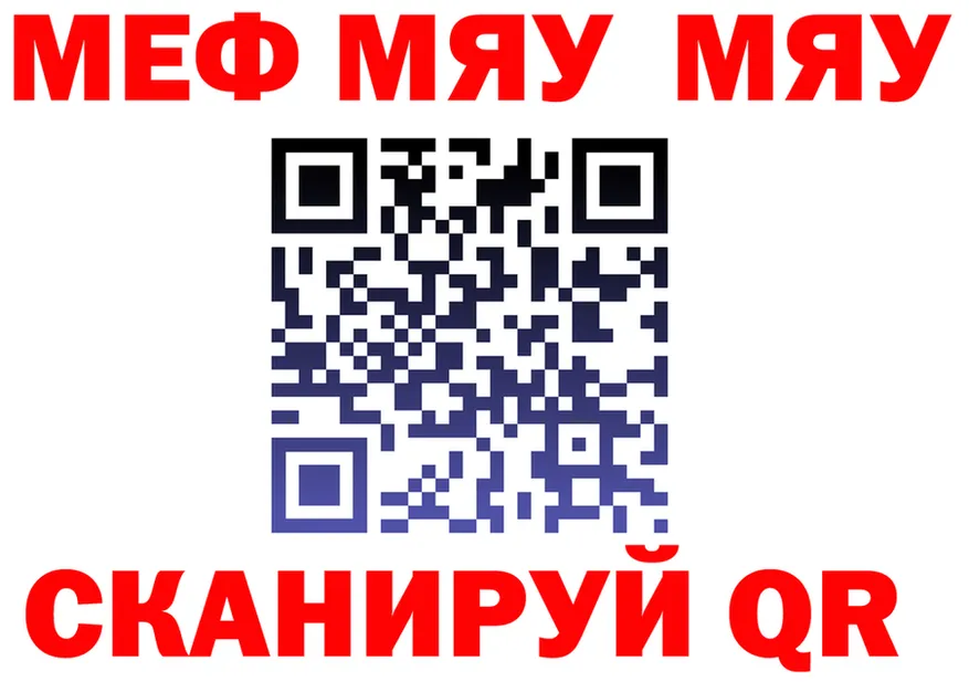 МЯУ-МЯУ мука tor darknet МЕГА Новохопёрск