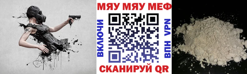 Мефедрон мука  где можно купить наркотик  Новохопёрск 