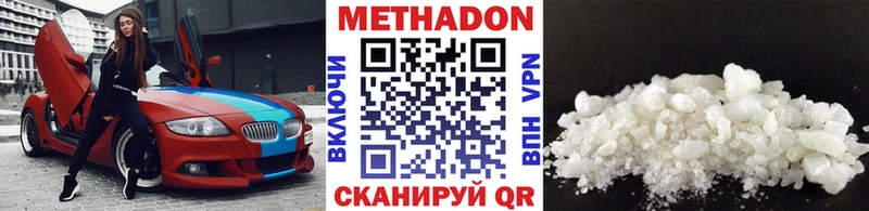 Метадон мёд  mega зеркало  Новохопёрск 